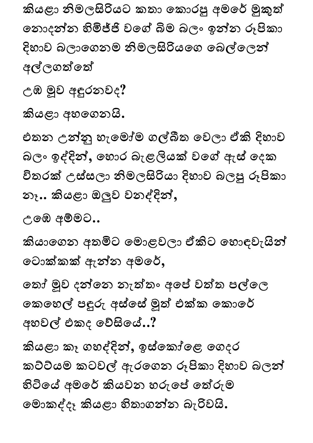 Amarabandu 29 page 005 walkatha9 Official සිංහල වල් කතා